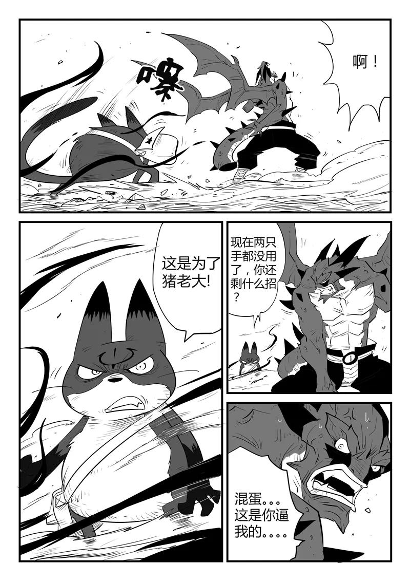 第50话 炼狱吐息3