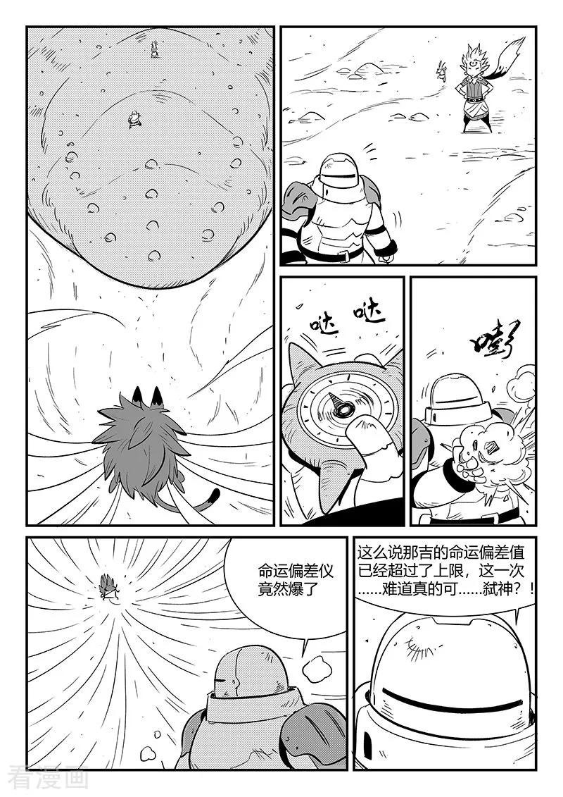 第275话 为了午饭3
