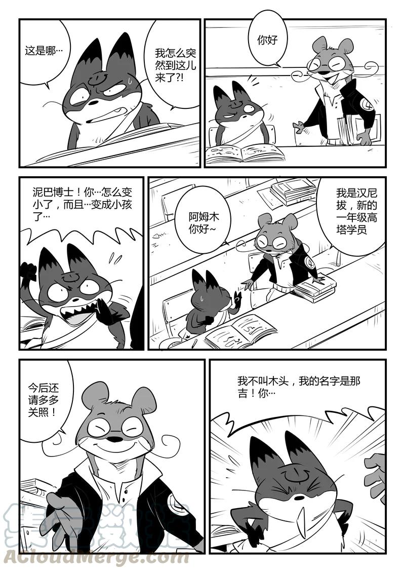 第117话 灵魂深处4