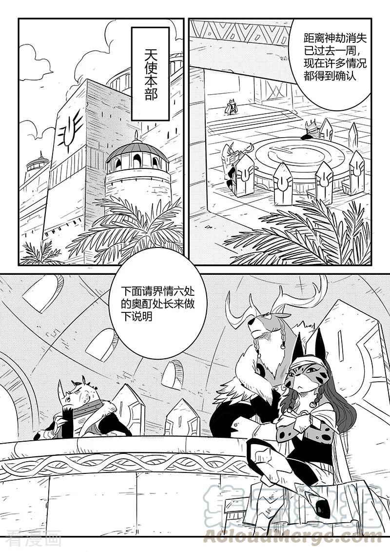 第235话 各自的想法0
