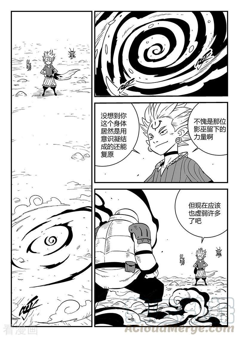 第275话 为了午饭0