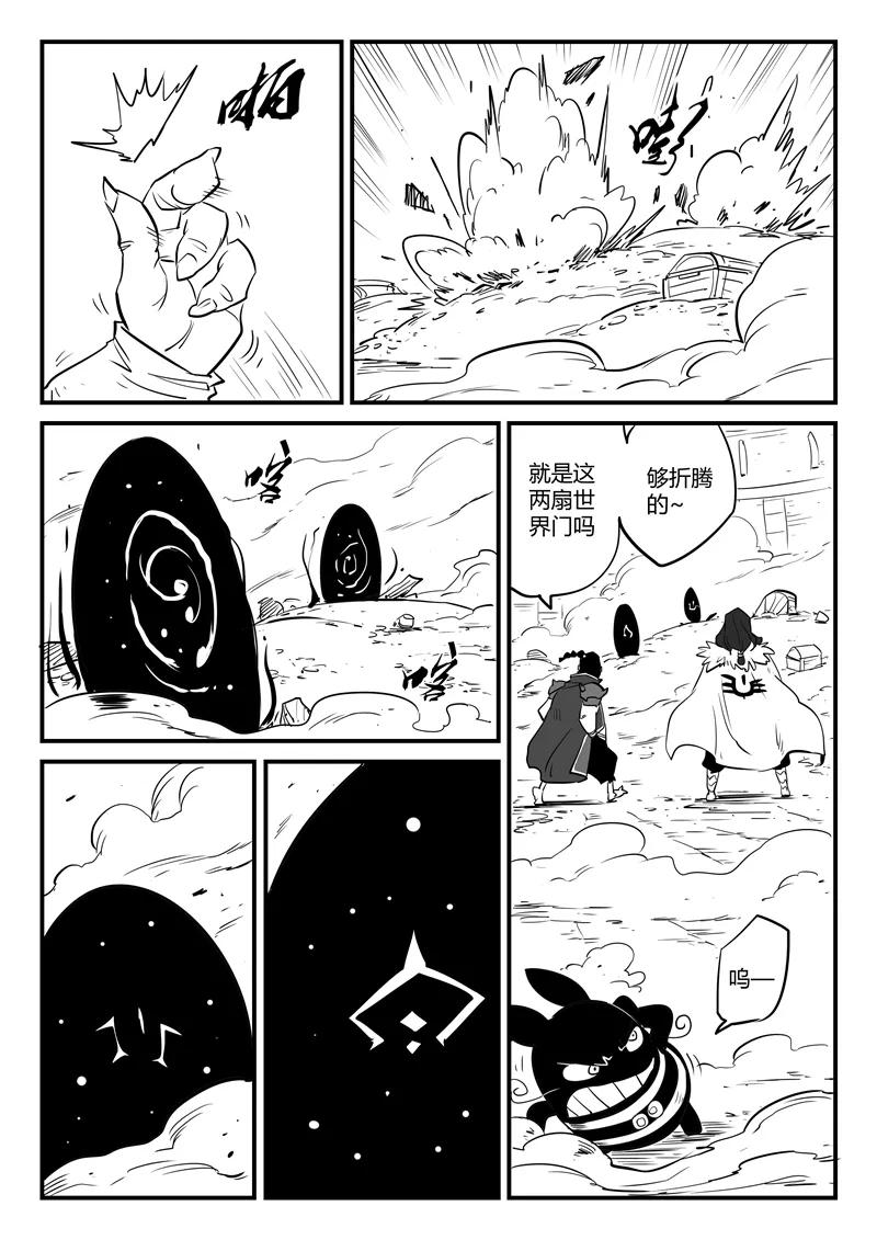 第75话 影魔来客3