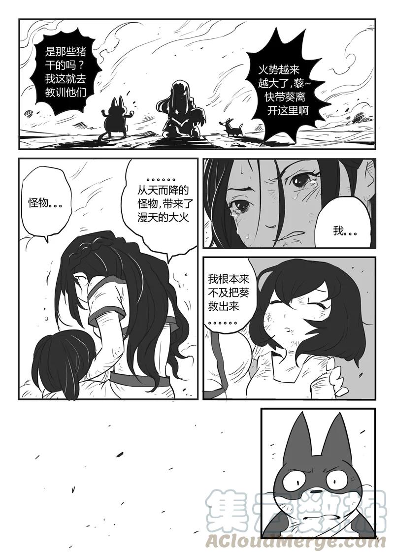 第26话 愤怒的二毛2