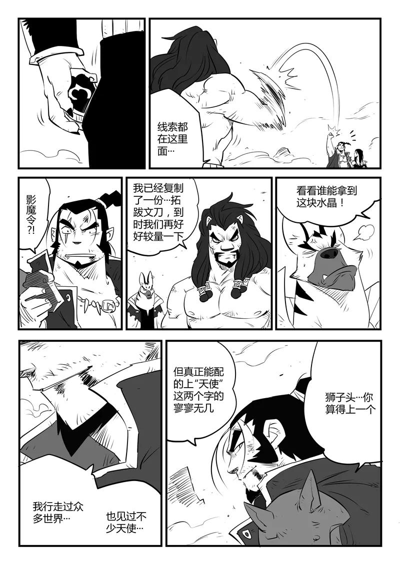 第94话 天使守则3