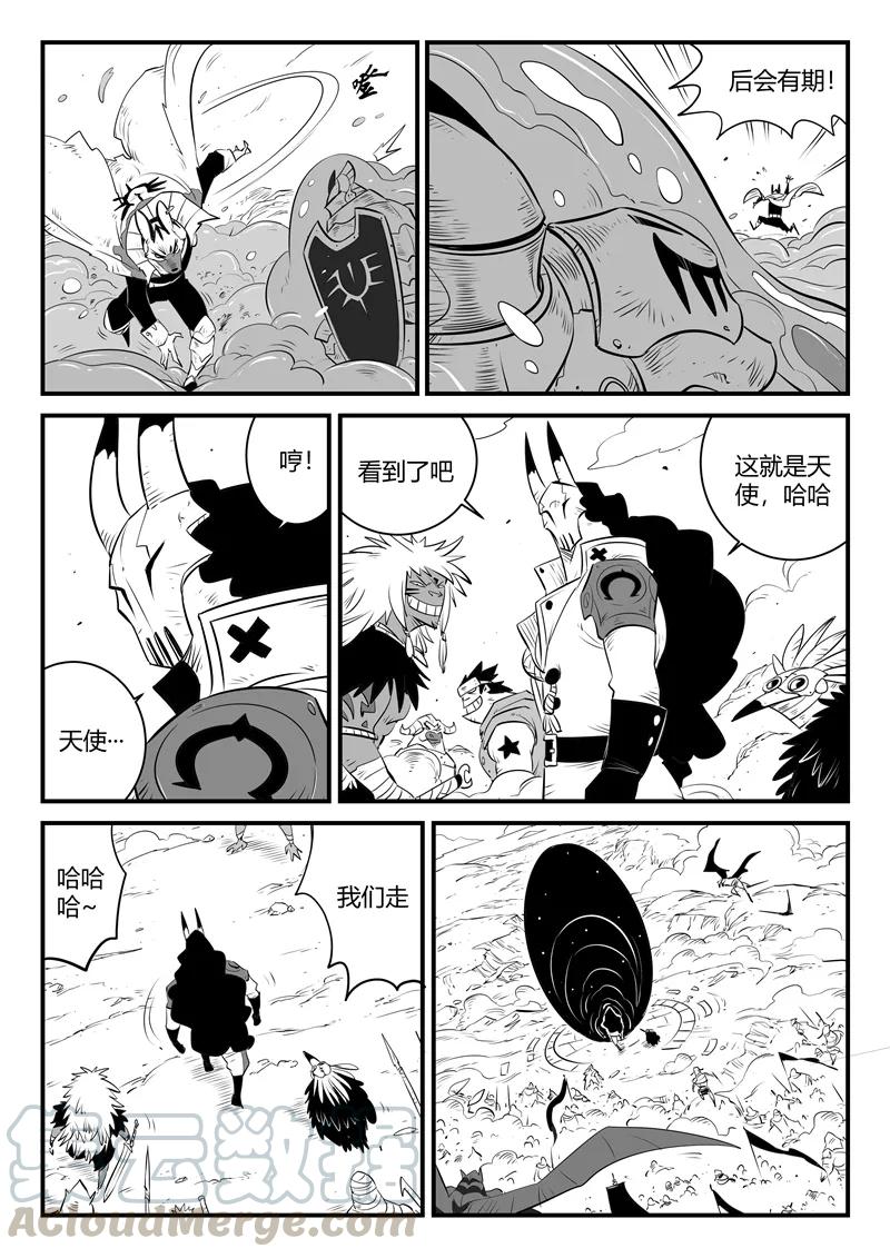 第151话 竖旗的天使4