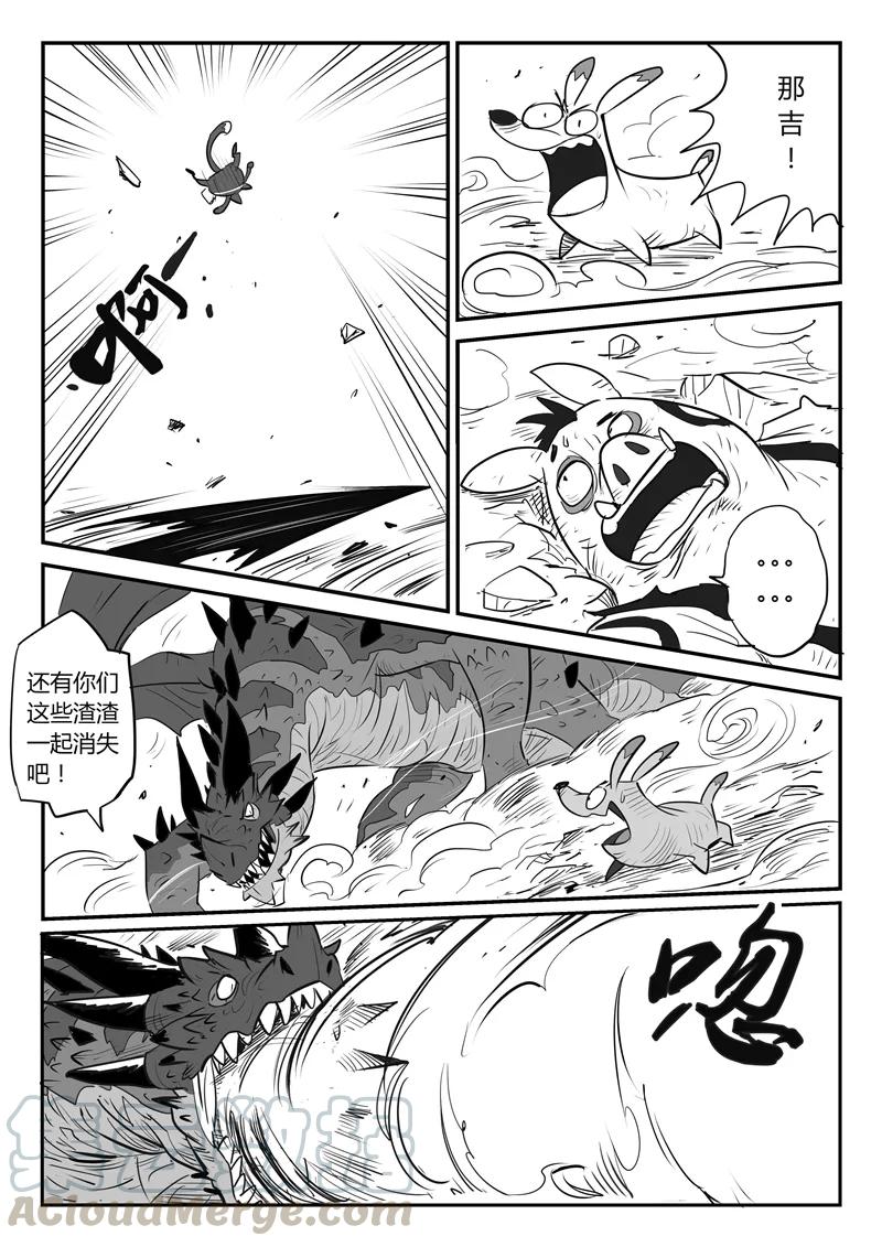 第28话 败阵4