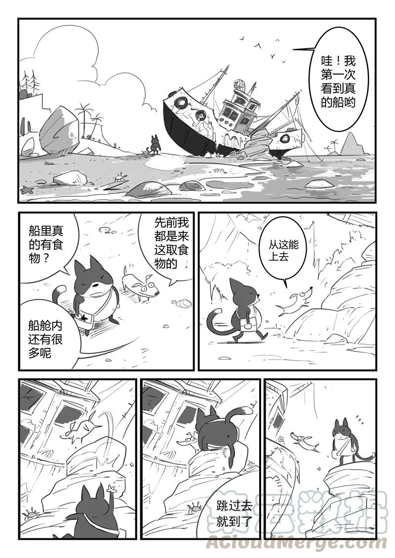 第2话 虾斗海湾4