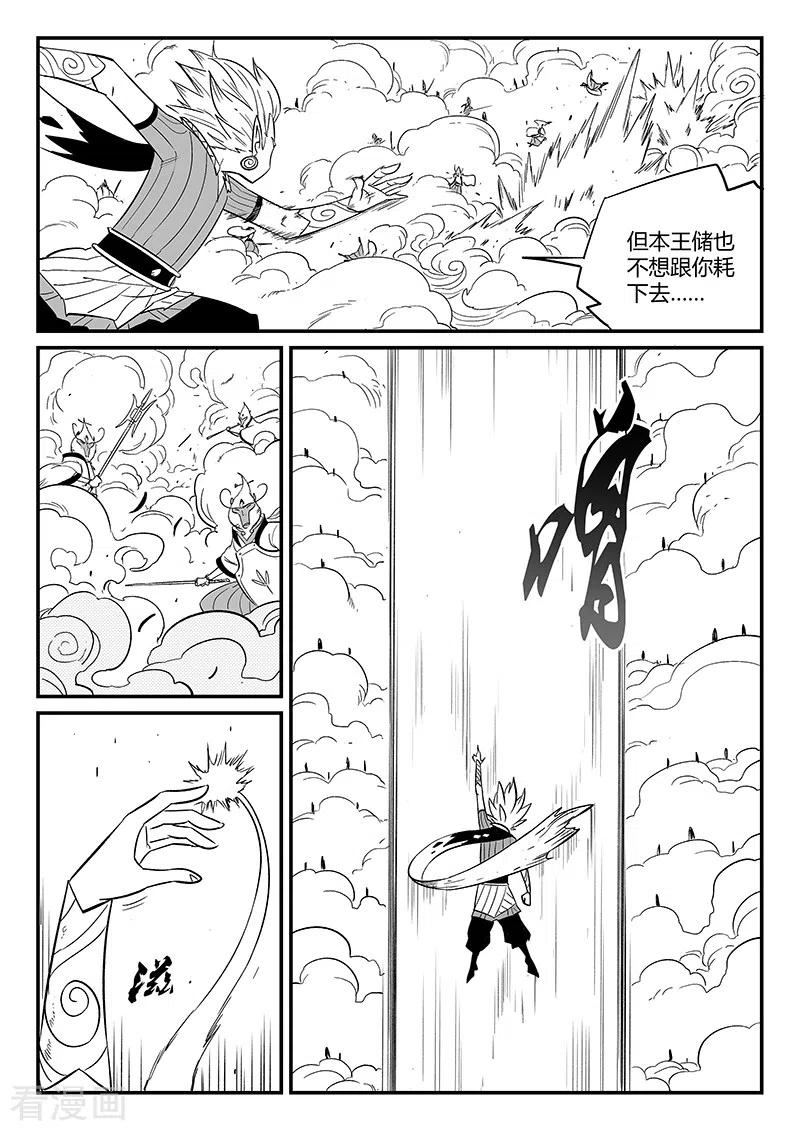 第283话 正经一拳3