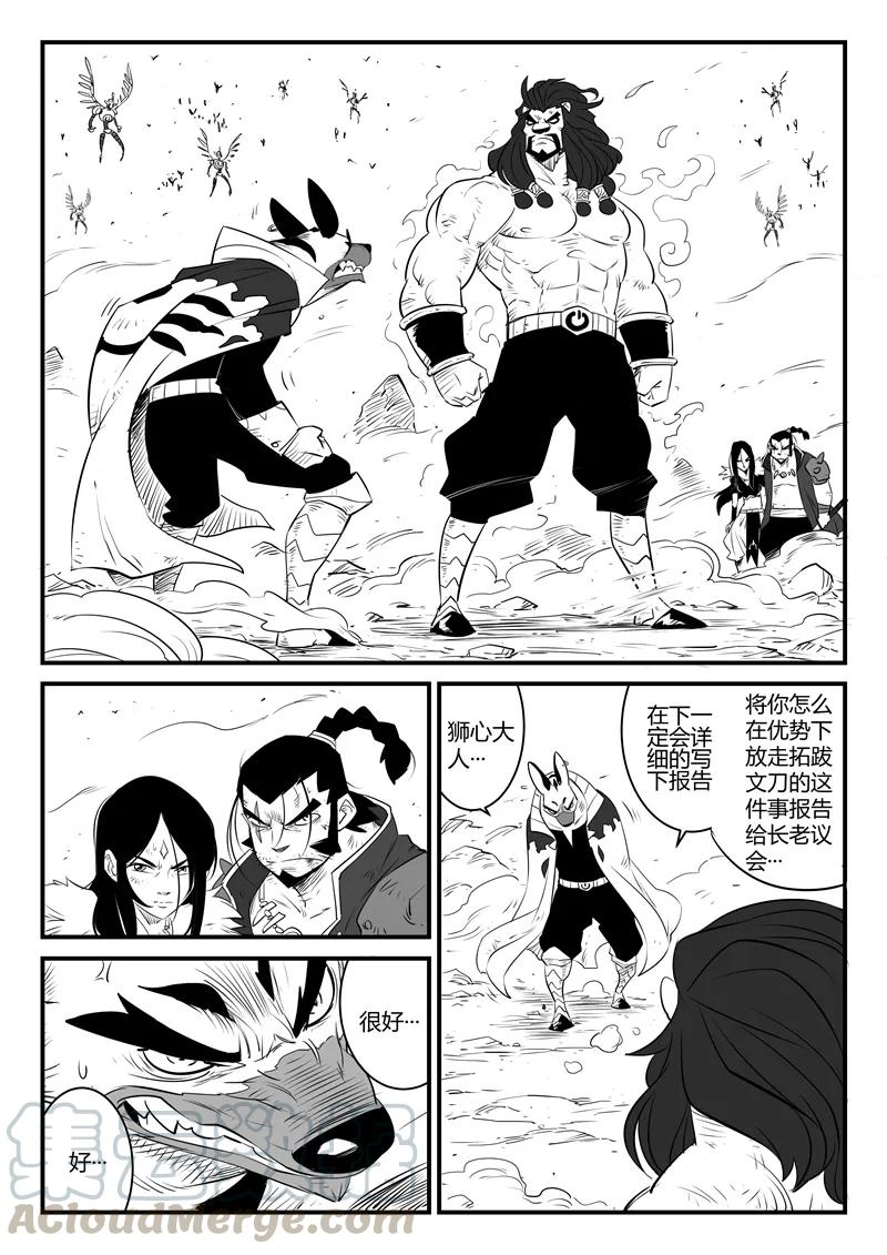 第94话 天使守则0