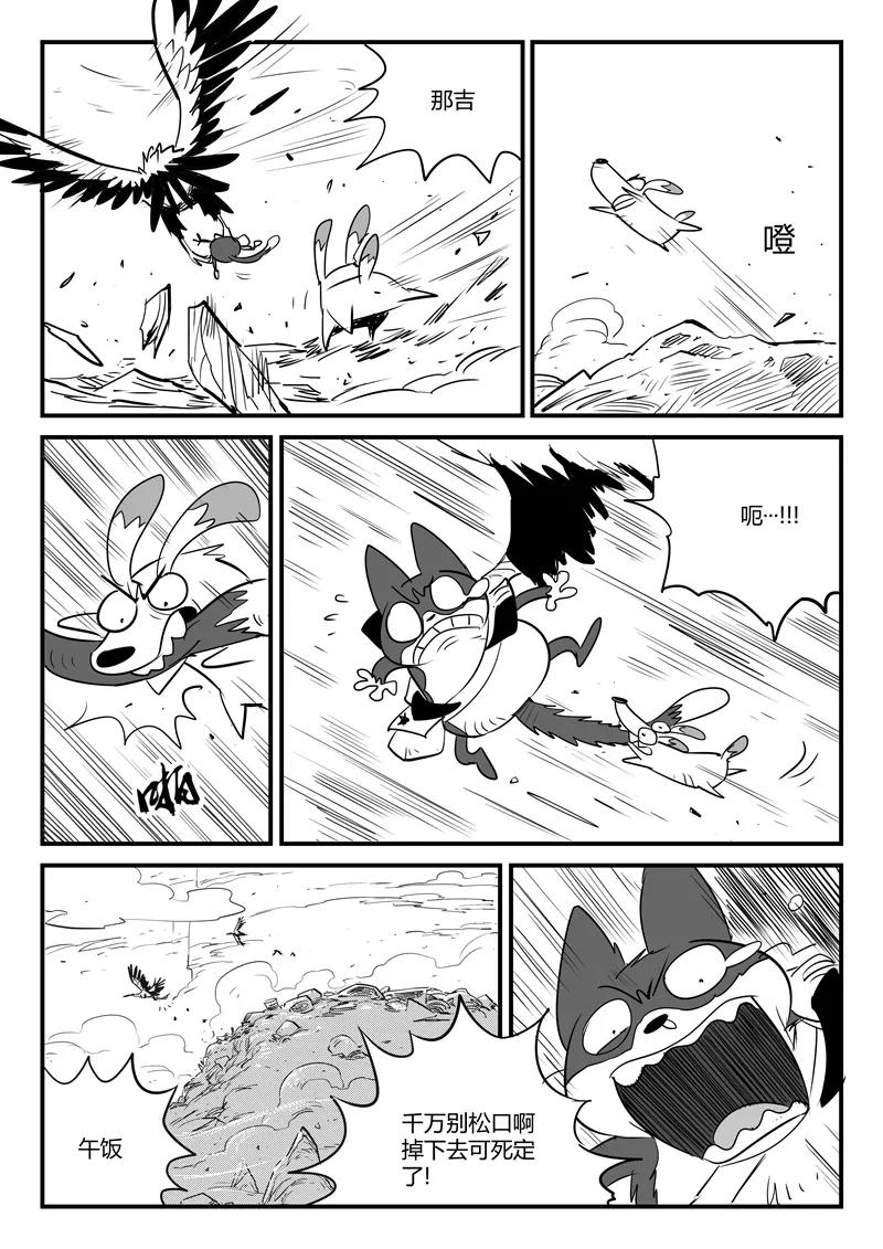 第64话 沙漠历险1