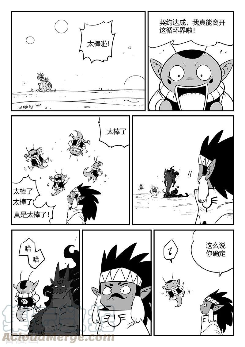 第261话 阿呆的怒火4