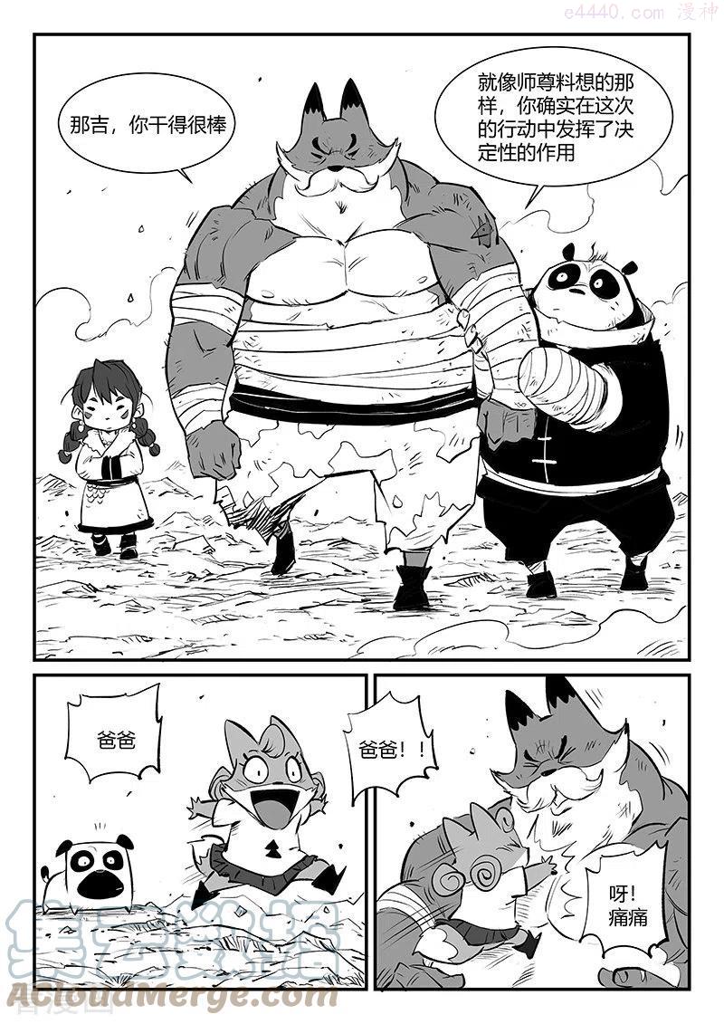 第321话 来到神的面前4