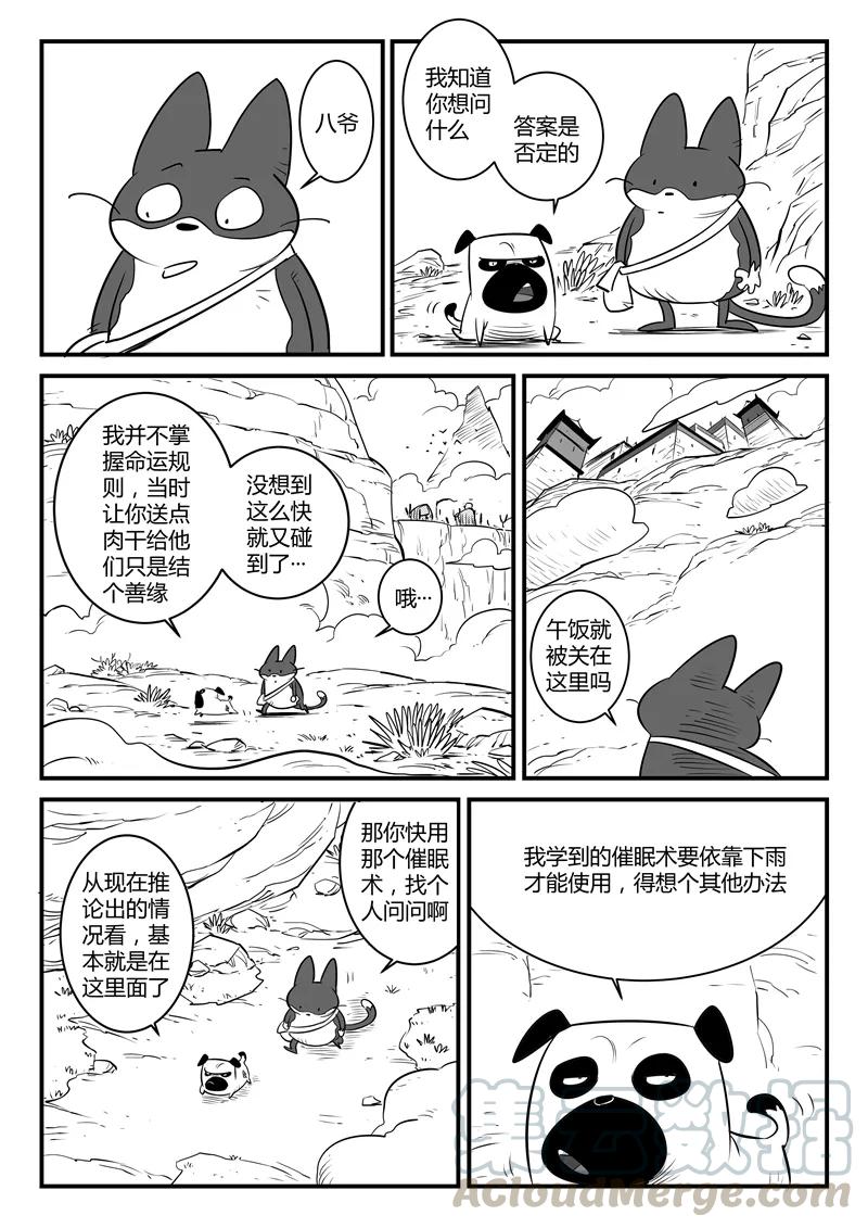 第132话 圣庙2