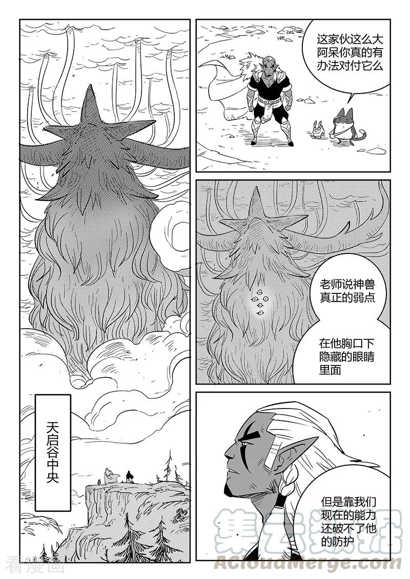 第228话 最后的尝试0