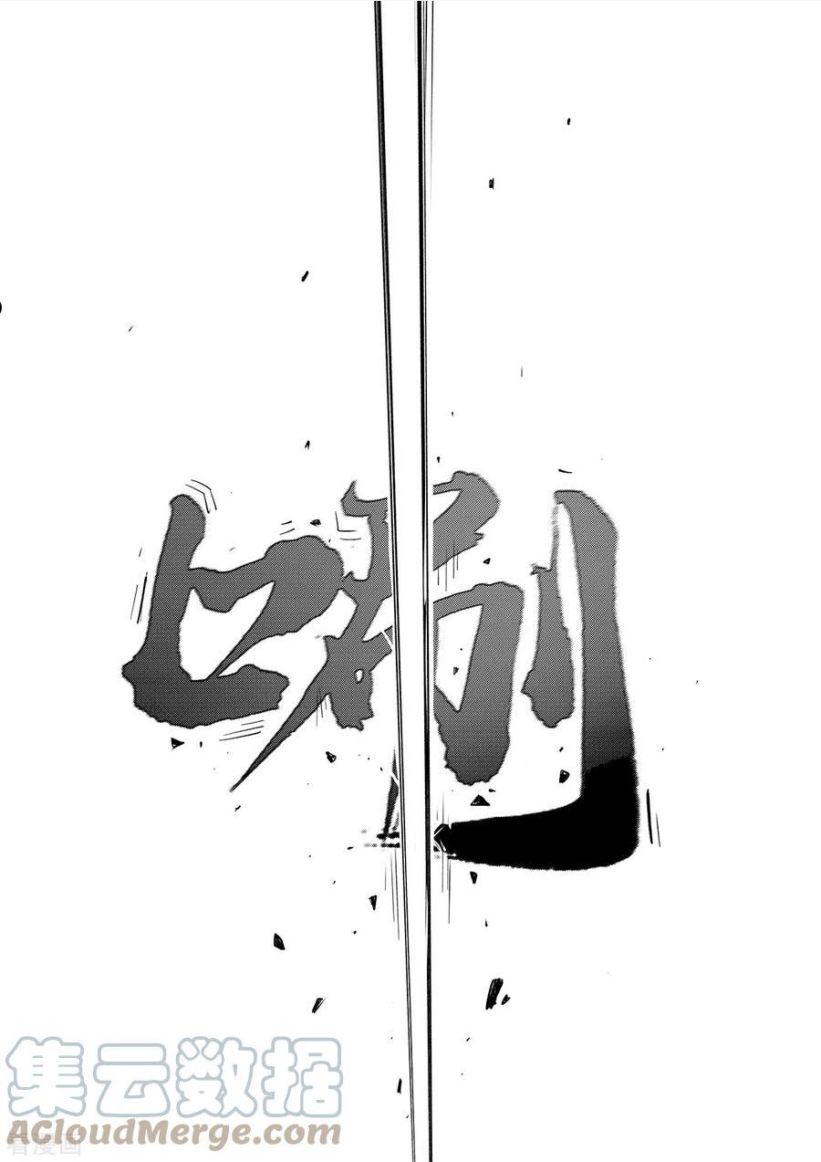 第353话 斩断与封印4