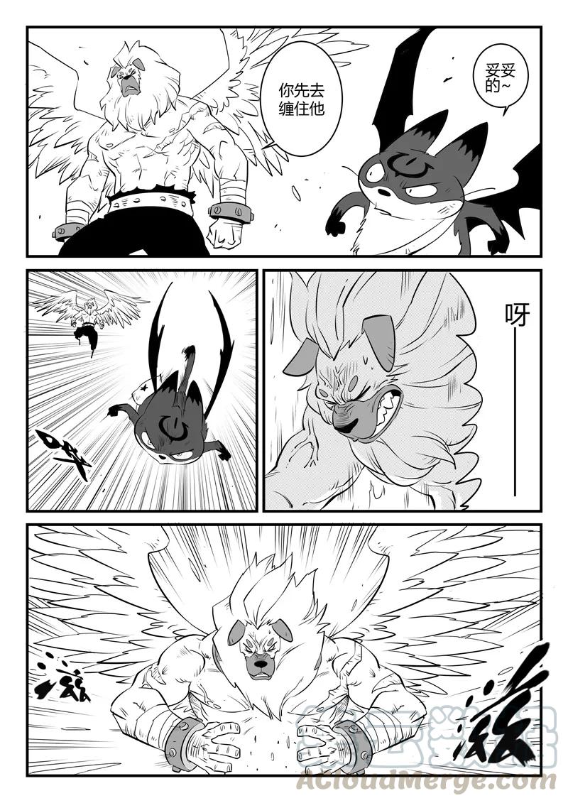第144话 神辉圣光炮2