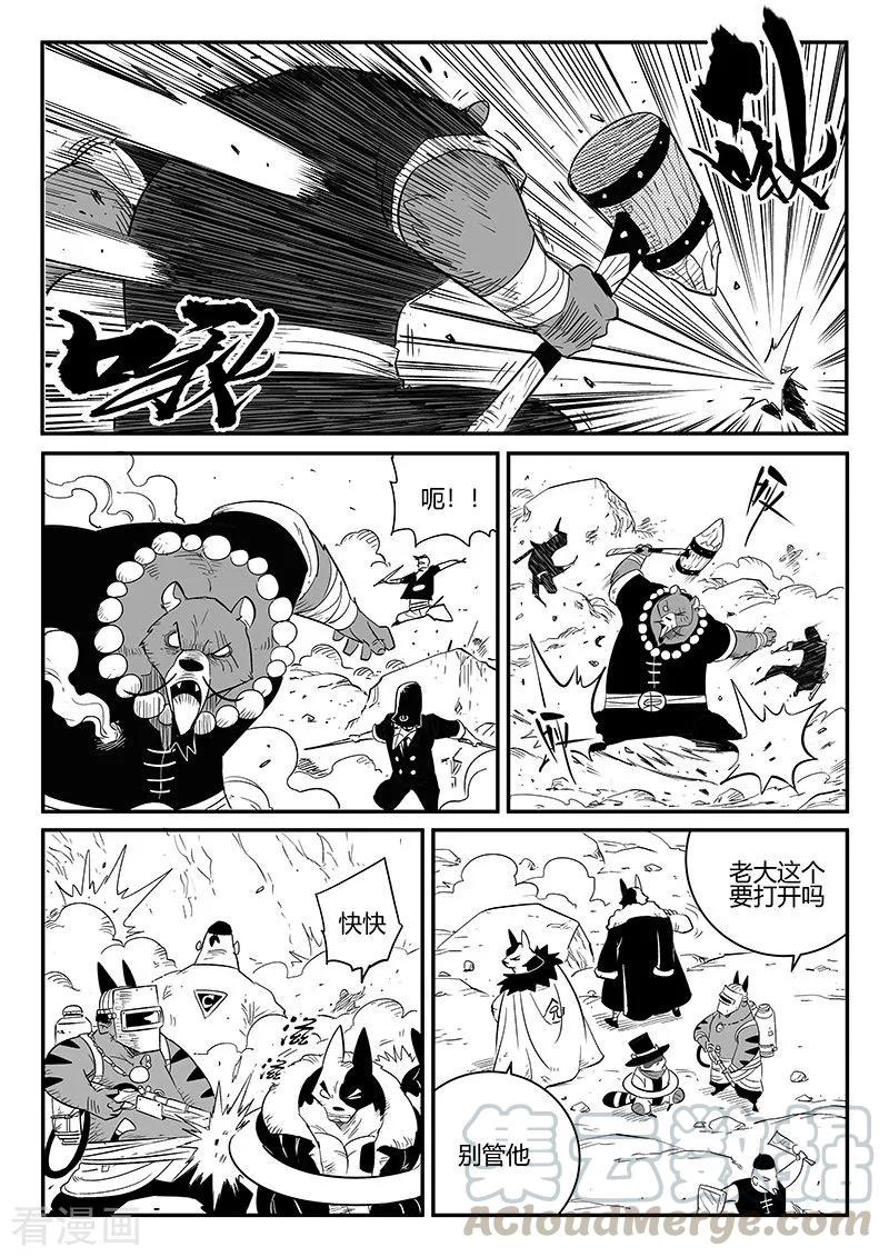 第254话 命运的旋律2