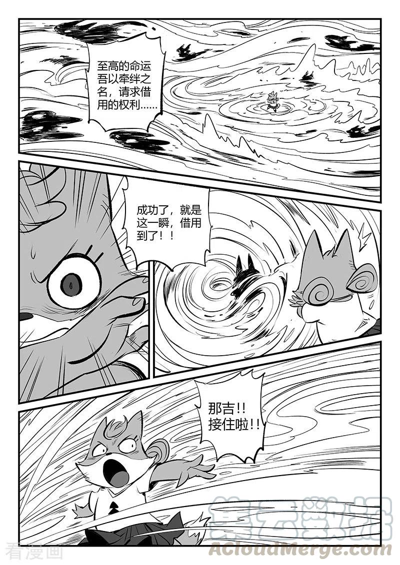 第317话 最强那吉0