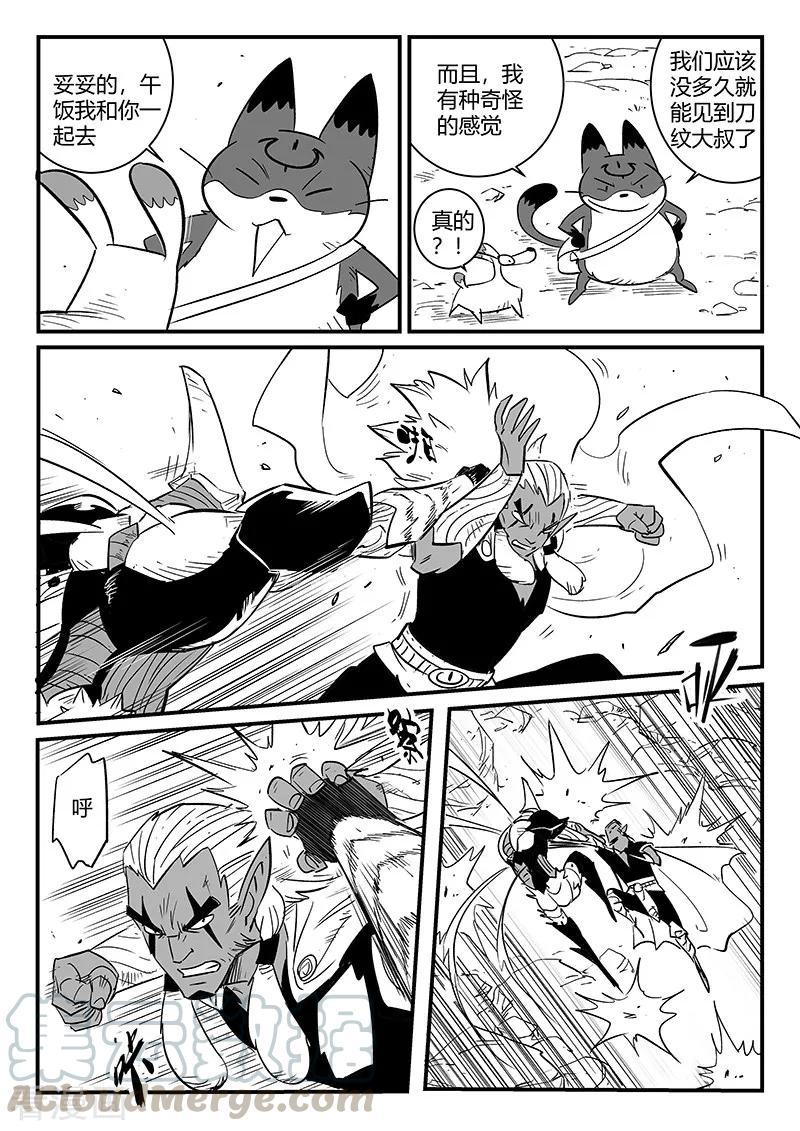 第222话 法戈的弱点2