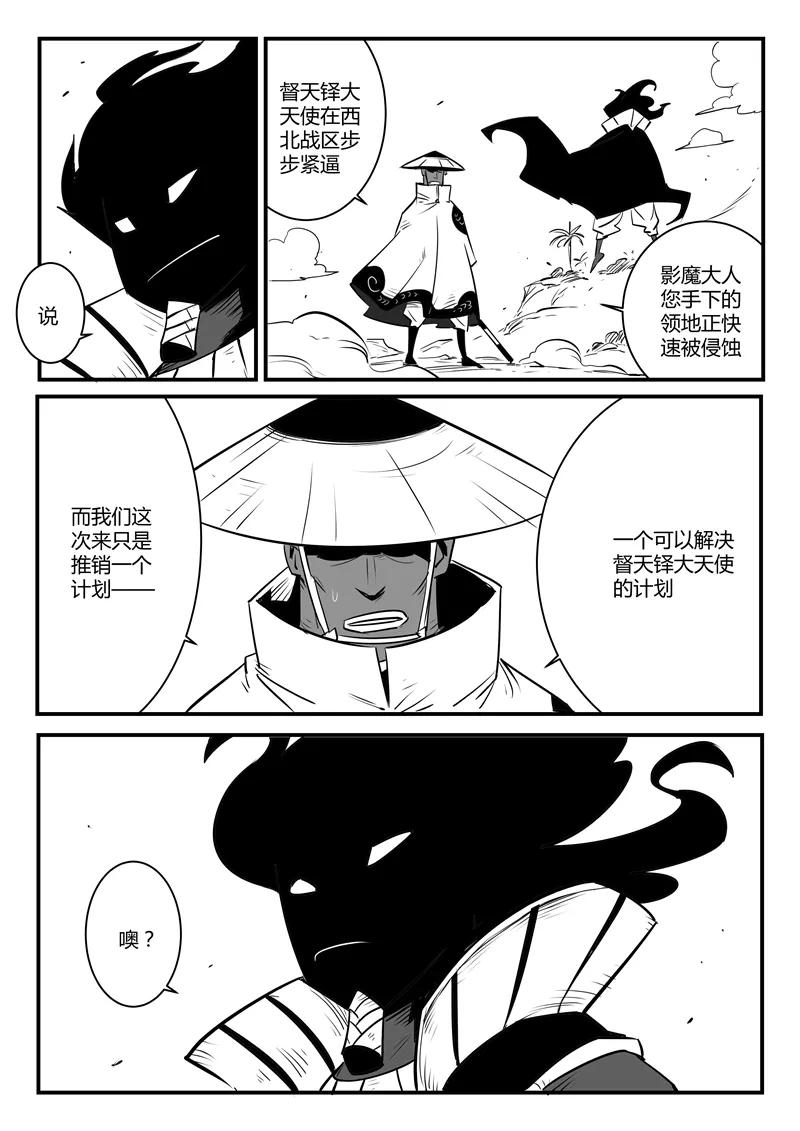 第130话 影魔岛1