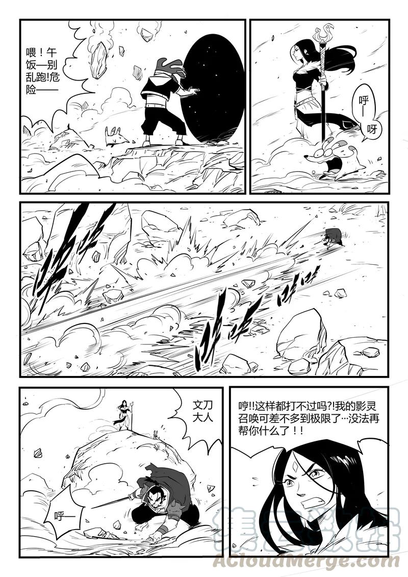 第86话 斩之规则2
