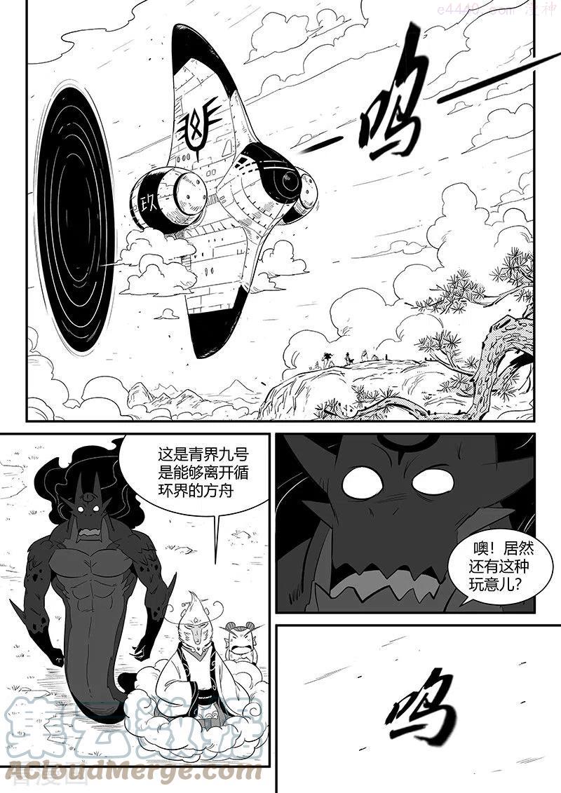 第339话 基因警示0