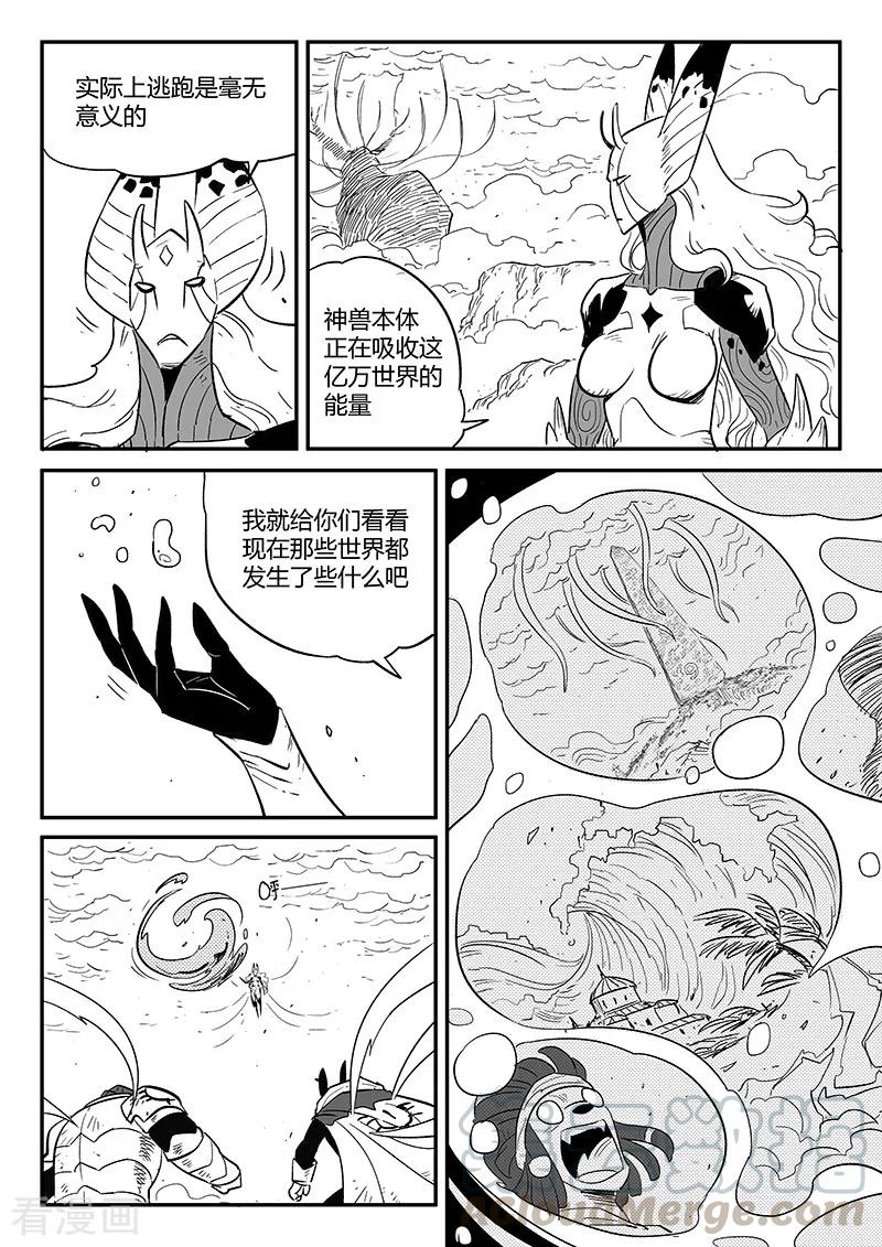 第219话 神道外规则4