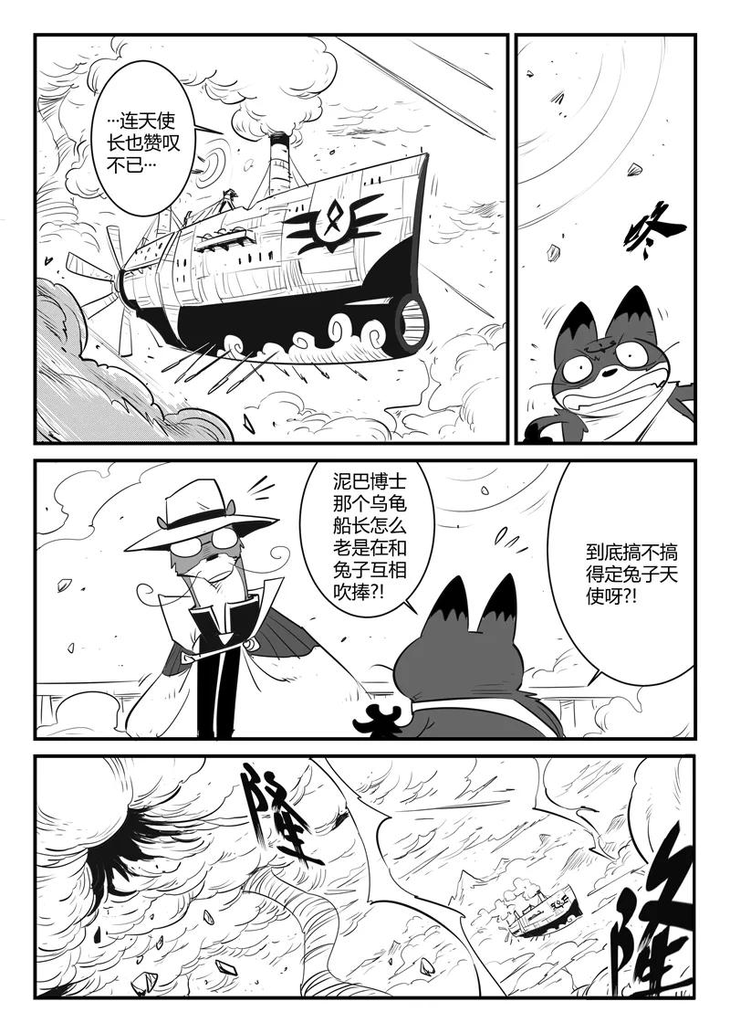 第106话 拓特大学士3