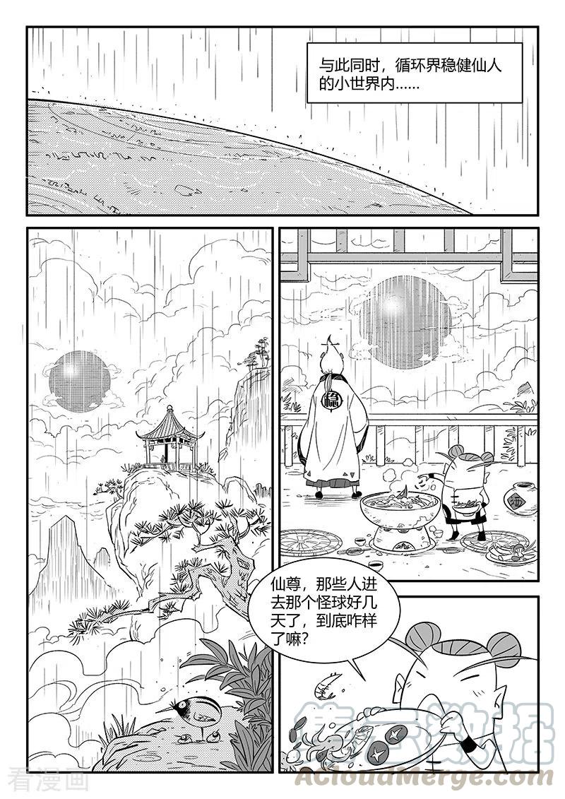 第305话 布局0
