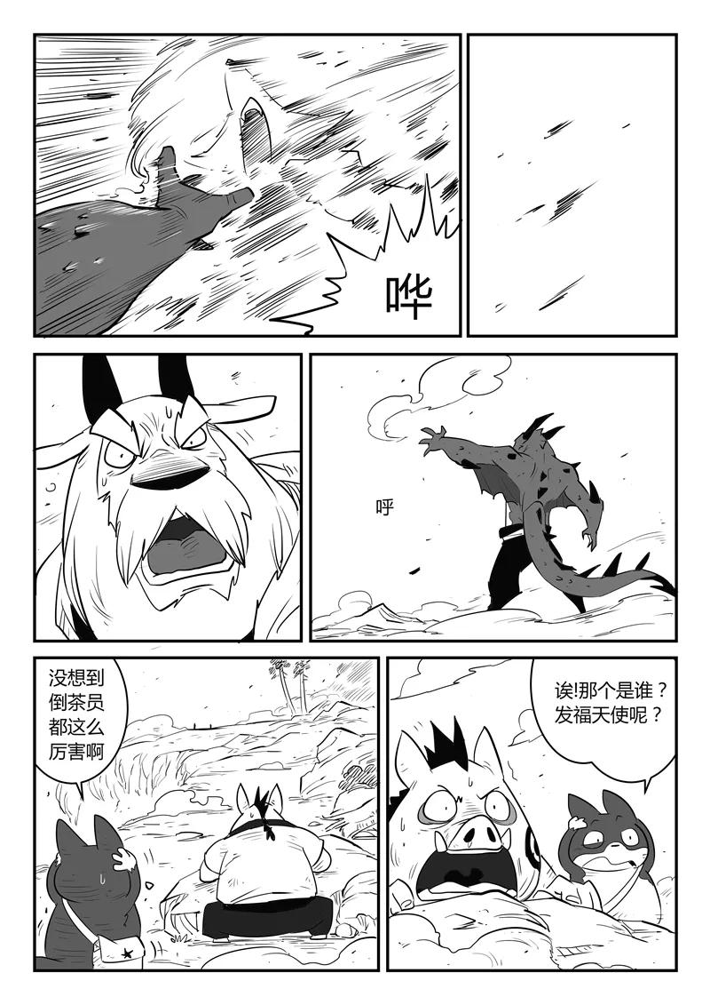 第43话 天使陨落3
