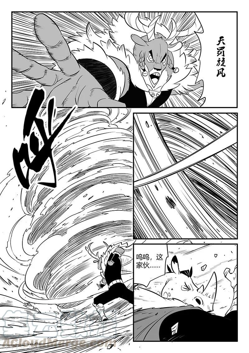 第253话 谁赞成谁反对2