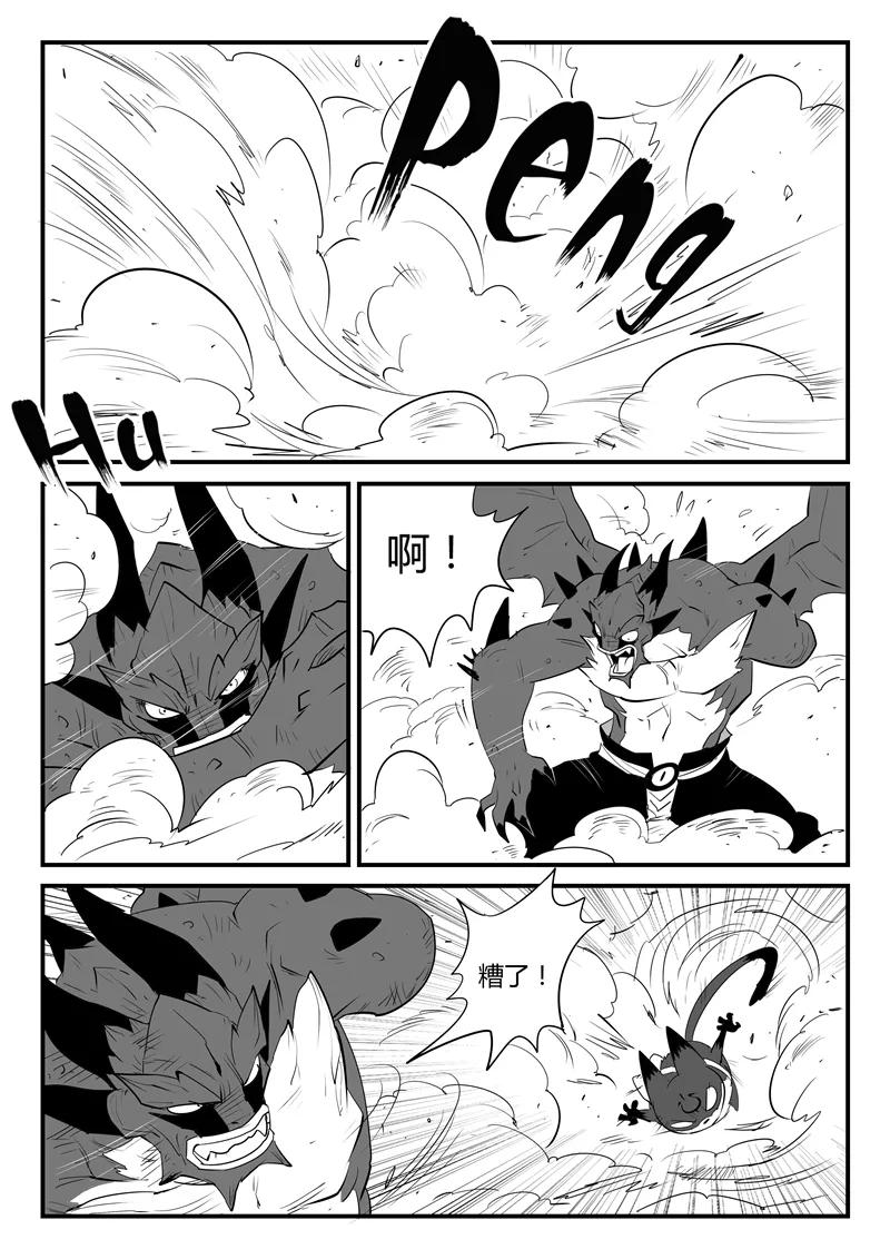 第50话 炼狱吐息1