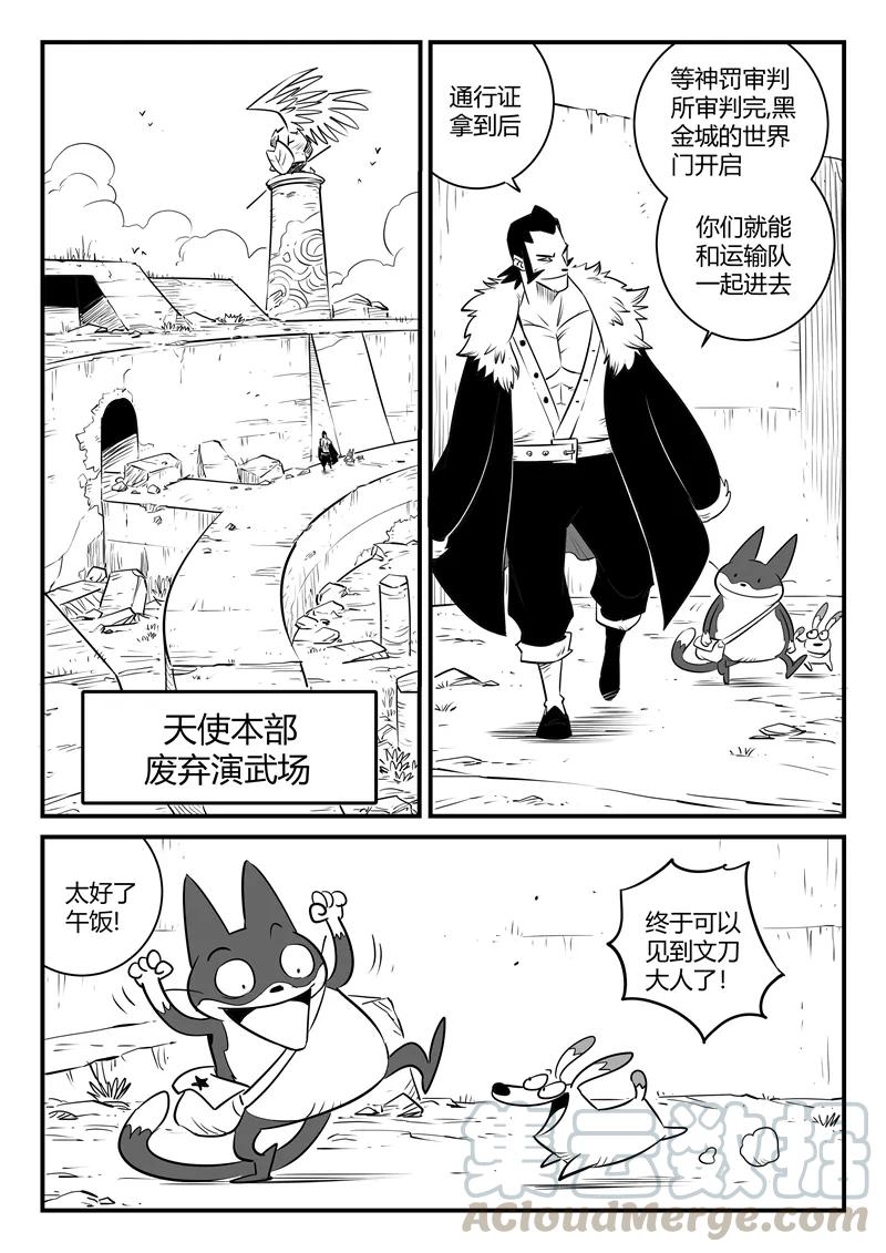 第166话 命运的轮回0