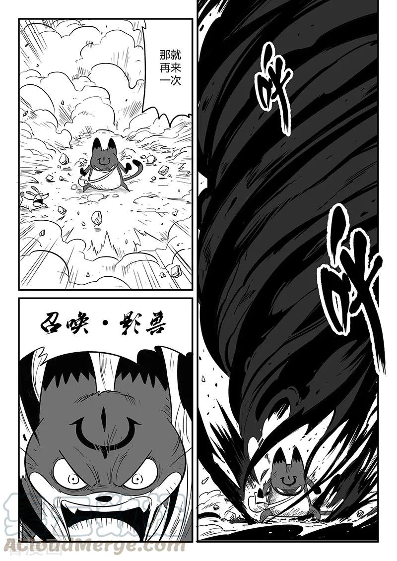第224话 猫霸王时刻4