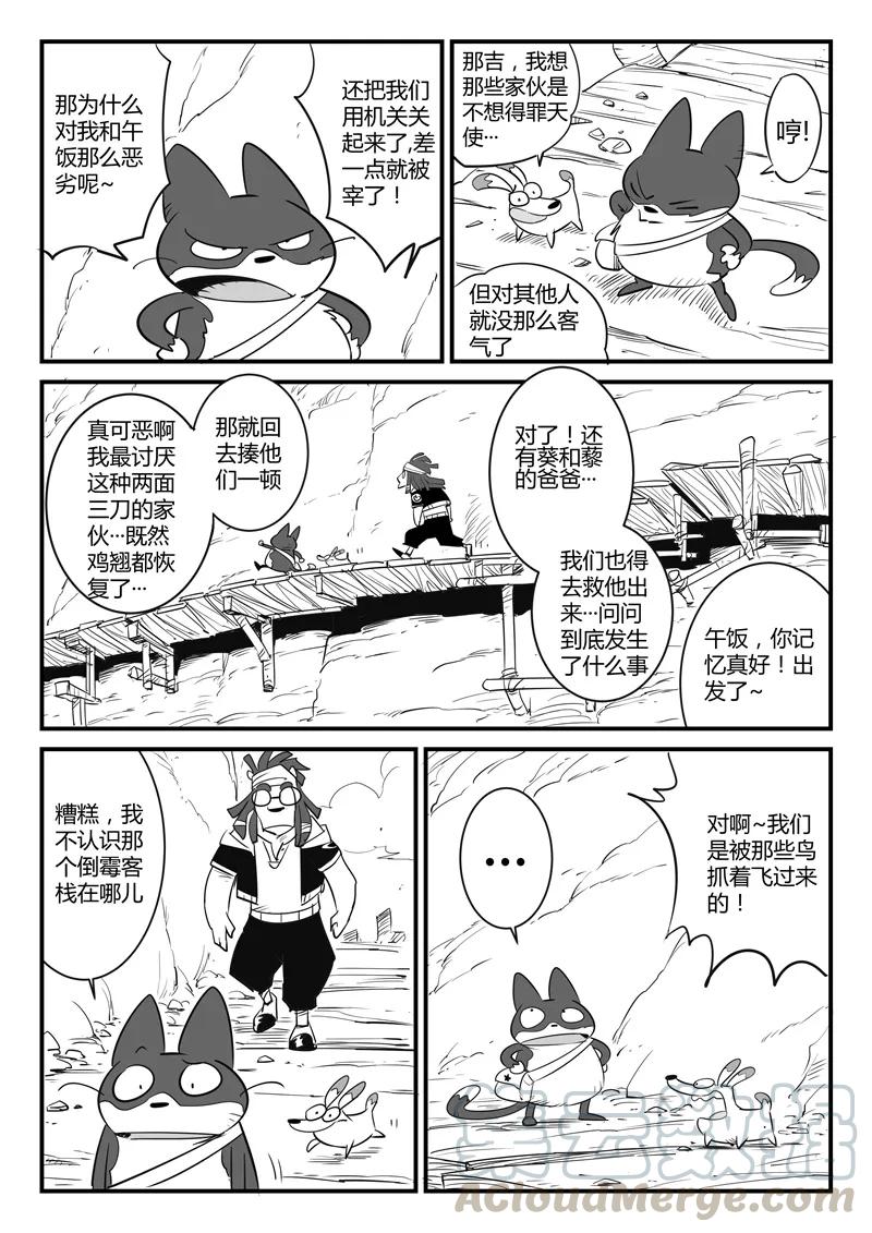 第74话 宝库门口的战斗2
