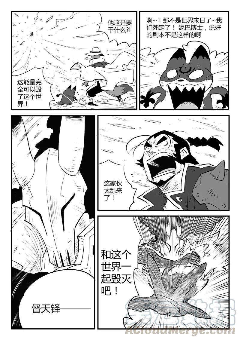第104话 青界六号2