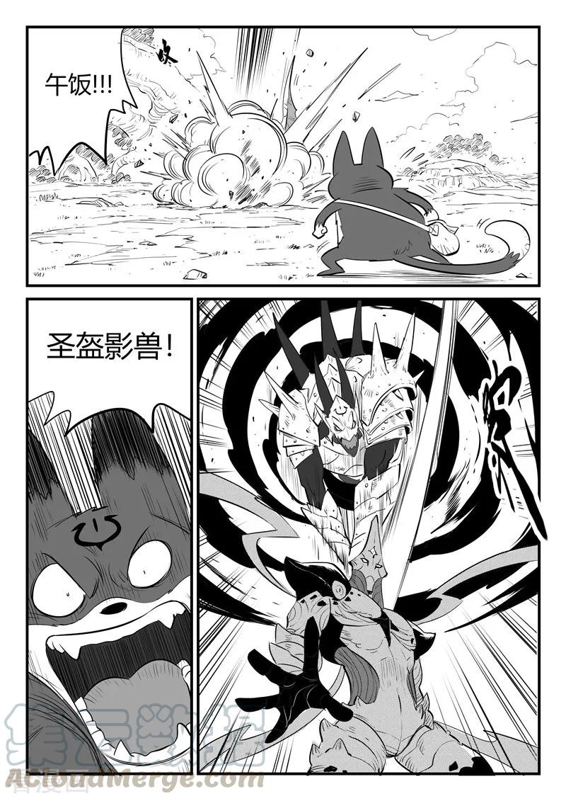 第209话 圣木之灵的能力4