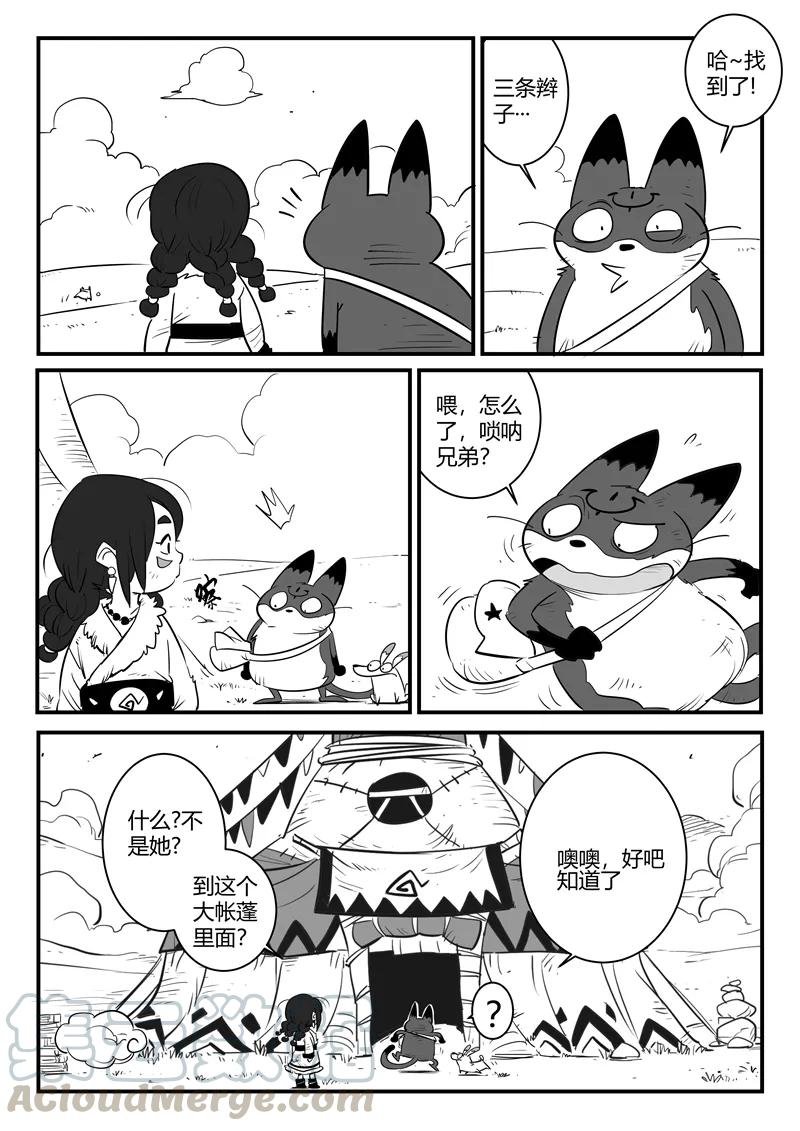 第156话 索尔的故事0