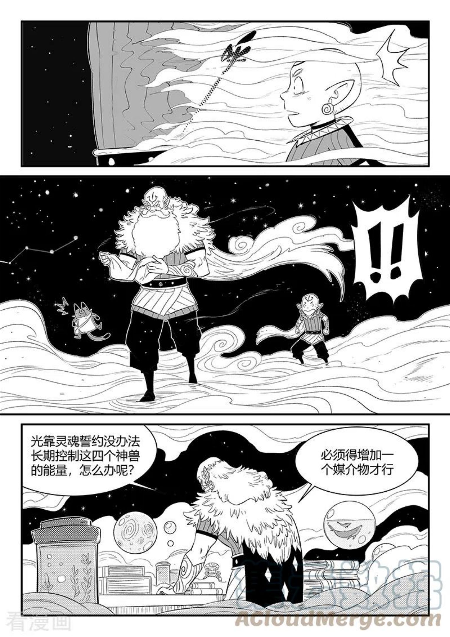 第349话 虾斗鱼的记忆2