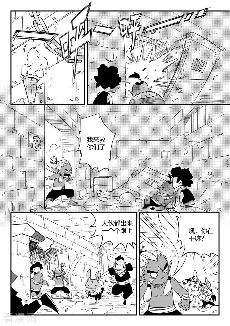 第216话 被转换的阿布3