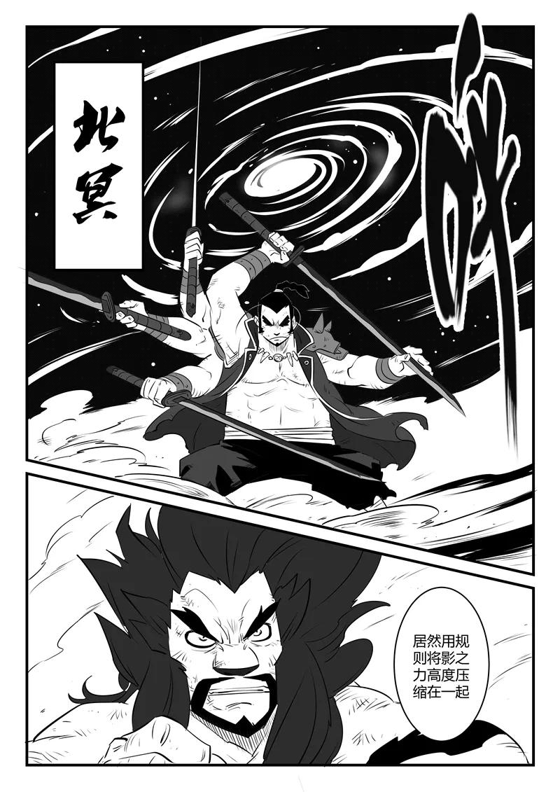 第91话 胜负手3