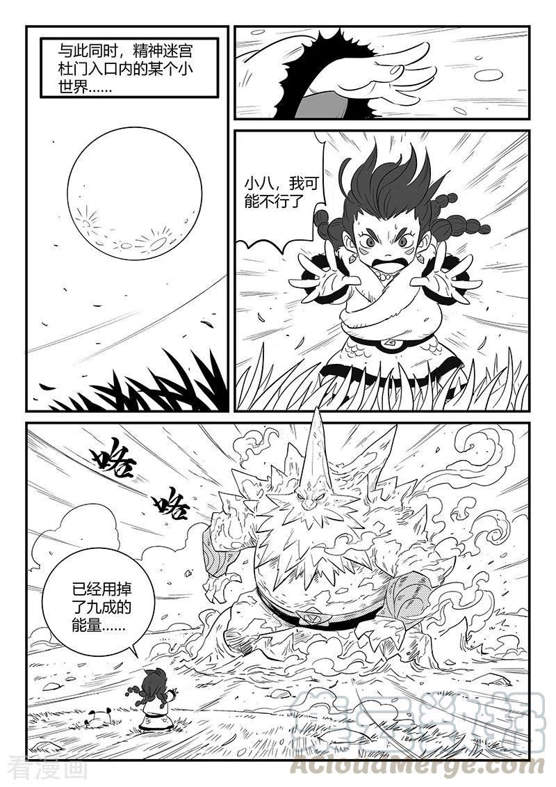 第304话 帝迦叶的心愿3