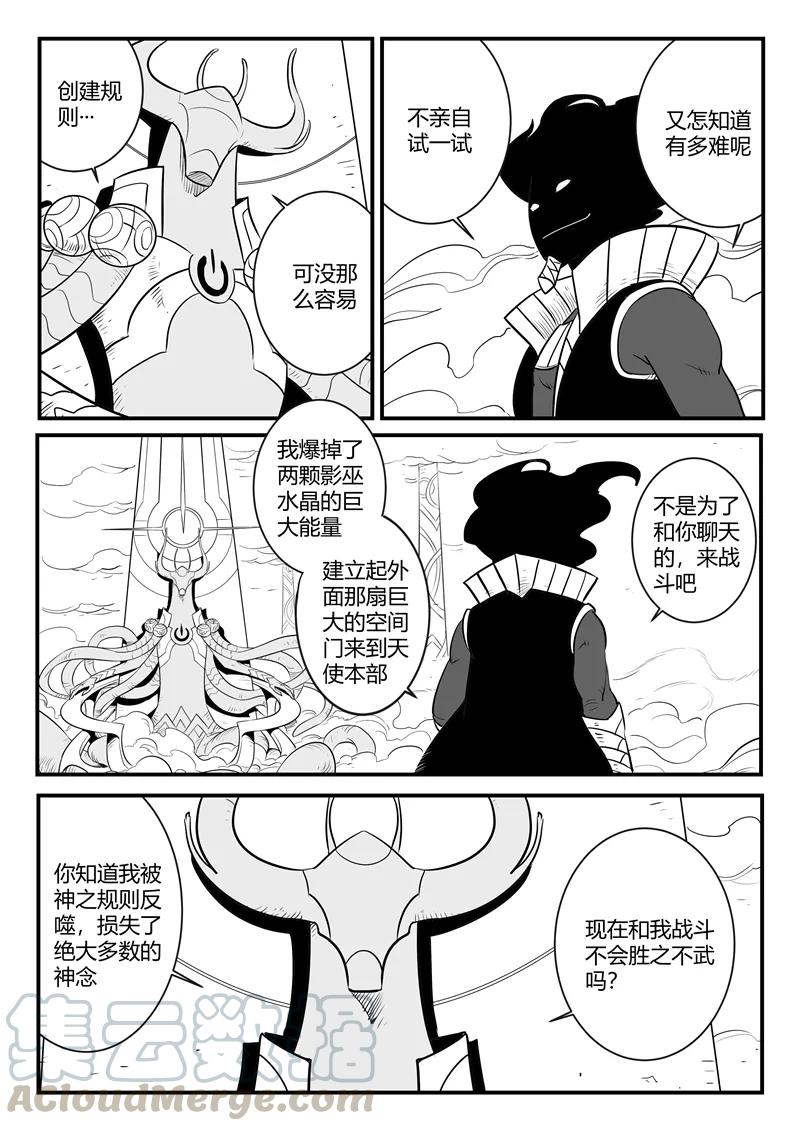 第170话 天使长与影魔2