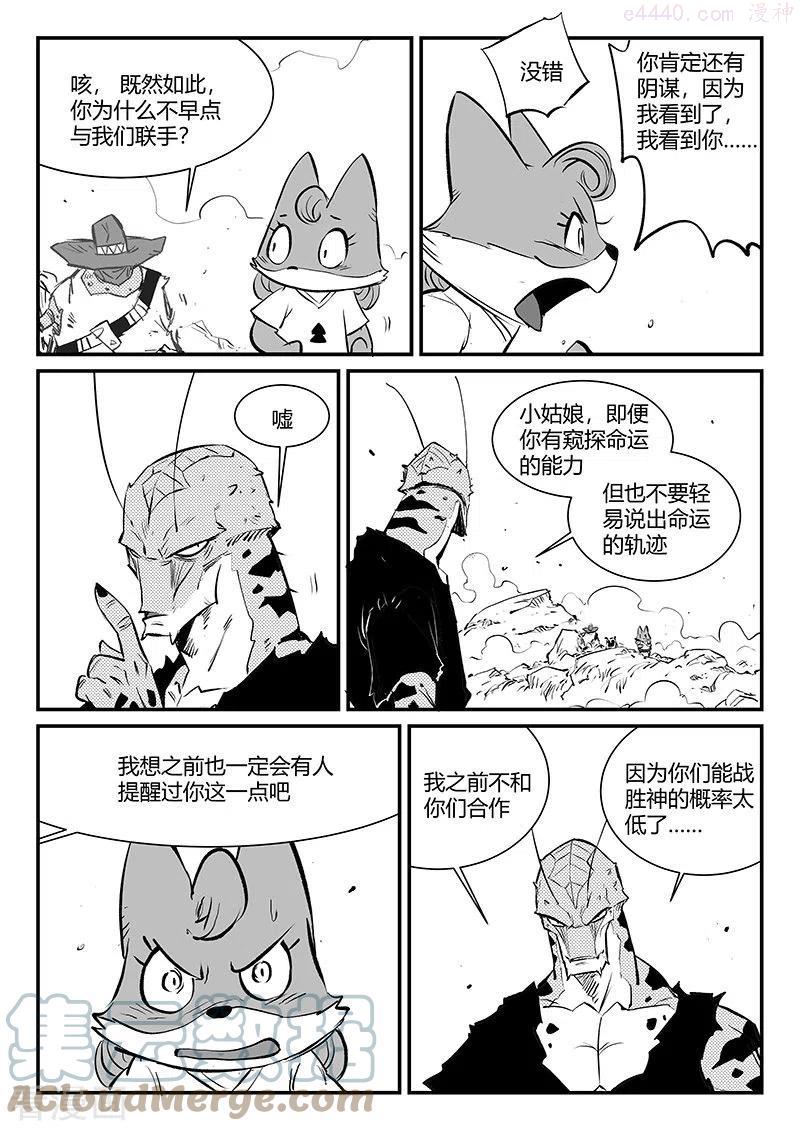 第321话 来到神的面前1