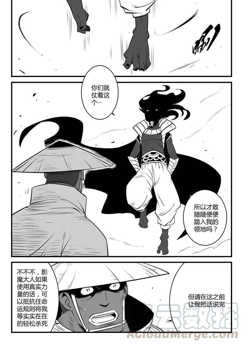第130话 影魔岛0