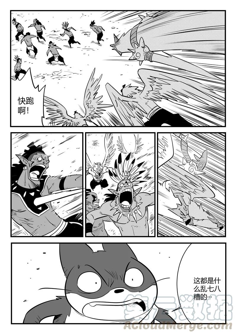 第196话 纳尔达归来4