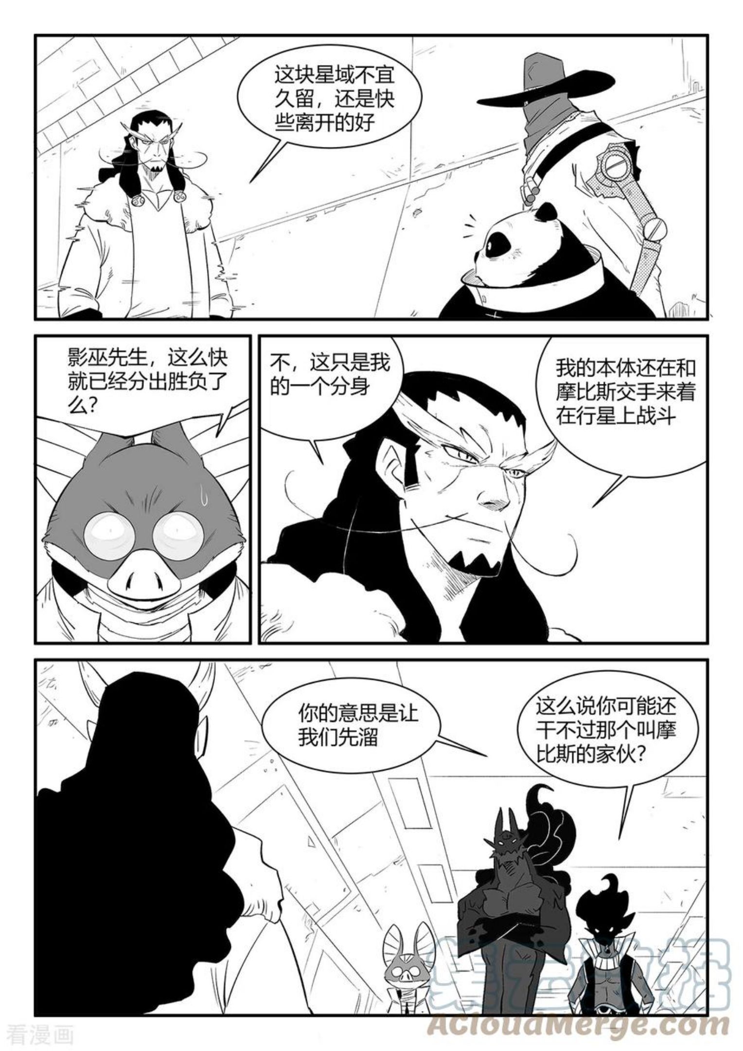 第347话 行星上的战斗0