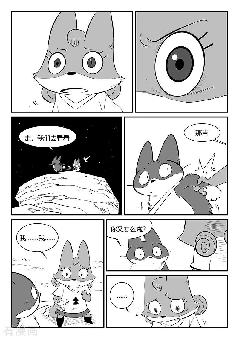 第295话 命运核心1