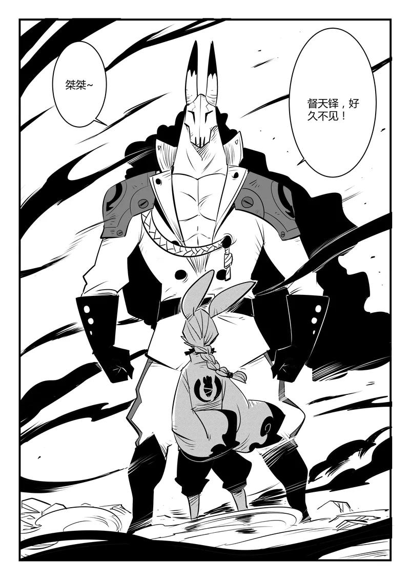 第102话 影魔领军1