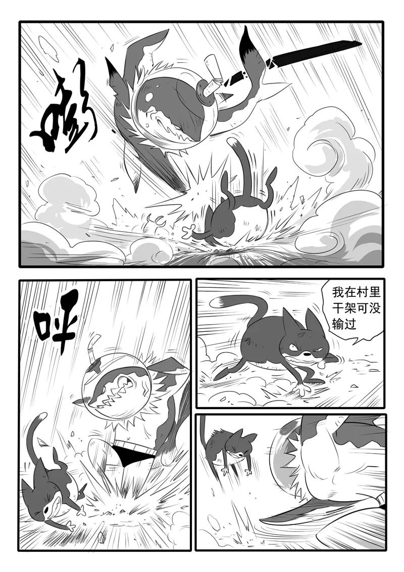 第5话 怕了吧，赤尾1